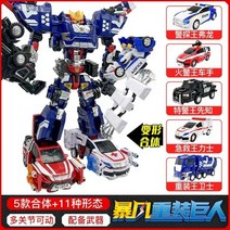 헬로카봇 합체로봇 마이티가드 자동차 합체 변형 최강 남아 티라노쿵 가정의달 변신로봇, 15