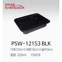 엔터팩 실링용기 PSW-12153 BLK 블랙/ 검은색 반찬용기/ 포장용기 밀키트