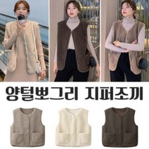 보들이 여성용 양털 베스트