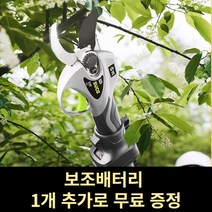 [해외 최대 판매량] 전지가위 전동가위 충전식, 전동가위+높이조절+배터리2개