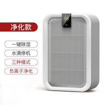샤오미 가정용 미니 제습기 저소음 음이온 여름 습도 무더위 타파 반지하 빨래 수건 습기 제거, 스마트 정화 기능