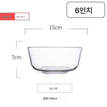 전자레인지 유리볼 고온내성 투명 유리볼 내열 과일 샐러드볼 라면볼 제조사 직거래 가능, 투명 700ml 1개입