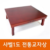 남원지리산공방 밥상 집들이상 손님상 좌식밥상 4인용밥상 6인용밥상 일도 교자상 접이식테이블, 샤벨1도 교자상(1500_900)