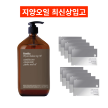 [클랍지양오일 최신버]프라우카 피지오 밸런싱오일 1000ml+콜라겐마스크팩 10매