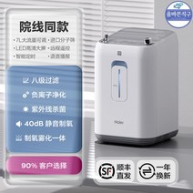 등산 캠핑 휴대용 임산부 가정용산소호흡기 노인 산소공급기, 8단계 필터 + 자외선 살균