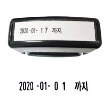 유통기한 제조일자 날짜+까지 4813자동스탬프 잉크 셋트 까지가 함께 찍히는 날짜스탬프, 청색