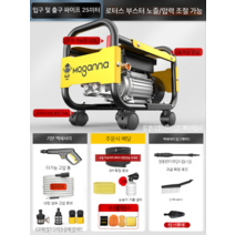 산업용 가정용 고압세척기 건 세차기 가정용 분사기 220v 세차건 청소용품 이동식 휴대용, Z1 C98800구리코어25m수관