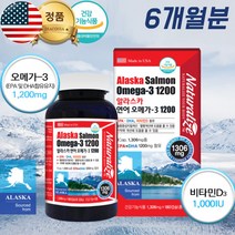 새몬 오메가3 함량 항산패 오메가3 알래스카 혈류개선제 x 혈관에좋은영양제 초등학생오메가3 식약처인증 영양제 연어