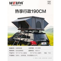 전자동 루프탑텐트 야외 SUV 캠핑 아웃도어 자동차 차량용 세단, 190m