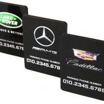 [차랑] 블랙 스퀘어 강화 아크릴 엠블럼 주차번호판 벤츠 포드 폭스 렉서스 지프 아우디 볼보 랜드로버 폭스바겐, 03.랜드로버_BLACK