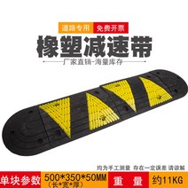 조립식 도로 과속방지턱 고무 안전 경사판 차량 감속 주차턱 서행 저충격 졸음방지, 삼각옐로우블랙 50x35x5, 1개, 옐로우