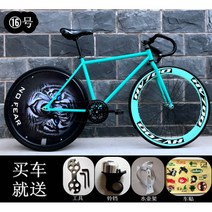 픽시 자전거 크래식 가성비 픽시자전거 입문 가벼운 자전거픽시 탄소, 16호