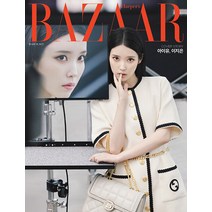 바자 3월호 2023년 표지 아이유 B형 [부록없음] 기사 : 더보이즈 BAZAAR Korea 잡지