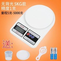 해외 주방 저울 베이킹은 가정용 정밀 전자 저울-82525, 02.화이트 5kg/1g 무광택으로
