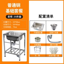 보조 싱크대 베란다 간이 미니 소형 스테인레스 이동식 개수대 세면대 공사장 임시, 기본강 52X38 거치대 베이직