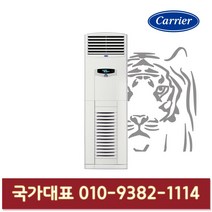 캐리어 CH-185H 18평형 전기 온풍난방기 기본별도 KD