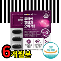 플러스 루테인 알티지 오메가3 1100mg 30캡슐 6개월분, 6박스