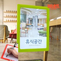 탈부착 게시판 A5 A4포켓 손글씨POP 사무실게시판, 노랑, 기본
