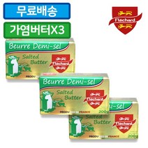 프리차드 Flechard 프랑스 가염 버터 200g 2 3 4(수량선택), 3개