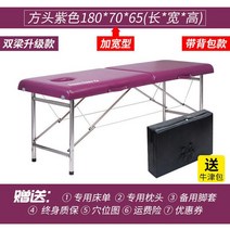 접이식 마사지베드 지압침대 휴대용 접이식 마사지 침대 가정용 침술 뜸 물리 치료 문신 자수 뷰티, 15 B 70CM  8