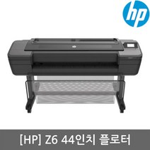 HP 디자인젯 Z6 44인치 그래픽용 대형 플로터