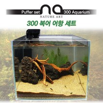 피알피쉬 [Nature-Art] 네이쳐아트 300 복어 어항 세트, 여과재추가