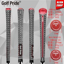 아이언그립교체 10개세트 2가지사이즈 ALIGN Z-GRIP 골프프라이드 소프트그립 GolfPride 골프그립