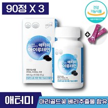 식약처인증 애터미 아이루테인 에터미 루데인 루태인 누테인 누데인 루데린 루태린 루테린 마리골드꽃 비타민 아연 눈 노화 침침 건강 도움 관리 개선 성인 남녀 직장인 청소년 엘라스틴, 3박스 (72010원 할인), 90캡슐