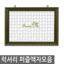 [액자엠] 럭셔리직소퍼즐액자 500pcs퍼즐용, 1몰딩Type:K.투톤골드 / 2크기선택:500pcs-33x47cm
