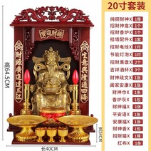 부의 신 행운의 신 불상 미니 부처상, 순동재보신-20 양복행운고양이보내기 주인 추천