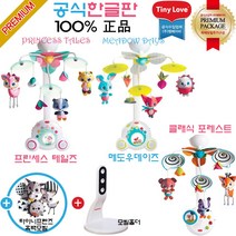 수더앤그루브 테일즈 메도우 클래식포레스트 100%정품, 4)한글 수더_메도우+흑백모빌+홀더