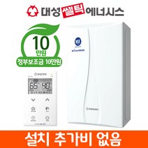 [일등보일러] 대성셀틱 쎌틱 친환경 콘덴싱 보일러 DNC1 교체 설치 서울경기, DNC1-15D(10평대) 선할인적용