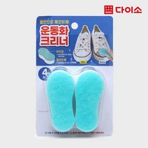 [다이소]크린운동화클리너-69023