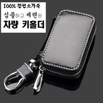 조군컴파니 자동차 키홀더스마트키 지갑 차량용 천연 소가죽 쌍용 렉스턴 스포츠 칸 G4, 브라운