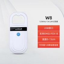 강아지 마이크로칩 스캐너 리더기 인식표 애완동물 식별기 칩스캐너, 화이트