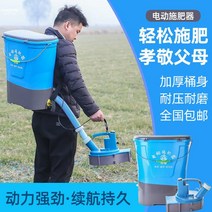 배부식 충전식 자동 입제 비료살포기 전기 비료 도포 기 농업용 다기능 비료 살포기 비료 기계 전 파종기 및 사료 공급기., 휘슬 헤드 확장 핸들 8A 배터리 충전기