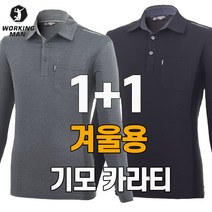 아이더남성티셔츠  인기 제품들