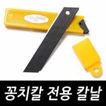 싸가지피싱 유프로 꽁치칼 전용 칼날 포뜨기 고탄소강 갈치낚시, 유프로 꽁치칼 칼날(10개입)