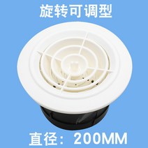 국소배기장치 이동식국소배기장치 집진기 abs fresh air vent 중앙 에어컨 시스템 배기 공기 배출구 라운드 조절 가능한 루버 통풍구 배기, 회전식 조절 풍량 200mm