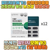 FISHOIL EPADHA 오메가3RTG RTG오메가3 혈행개선제 청소년 수험생 직장인 야근 야간 새벽 밤샘 근무 작업 공부 일 택배 택시 버스 화물차 장 거리 시간 운전 기사 서서 일하는사람 육식 인스턴트 패스트푸드 야식