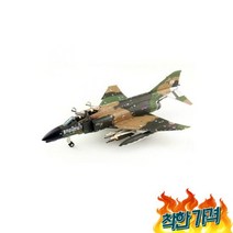 1 72 F-4D 한국 방위성금헌납기 전투형(HM414459)전투기모형전투기장전투기인테리어, 1 72 F-4D 팬텀 한국공군 방위성금헌납기 전투기모