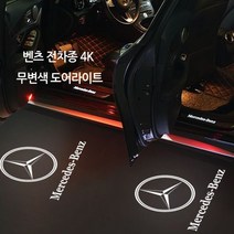 벤츠 전차종 무변색 도어라이트 A B C E S CLA CLS GLA GLB GLC GLE GLS EQA EQB EQC, 06.벤츠신형S유리각인고급형=06.월계수