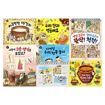 교과서 전통문화 그림책 1-6권(전6권)세트