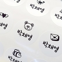 밀키페이퍼 방수 네임스티커, 131-화이트 원형