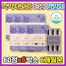 식약처 인증 여성 영양제 감마리놀렌산 보라지꽃 종자유 60캡슐 보라지유 GLA 콜레스테롤 + 월경 + 피부 개선 + 혈행개선 루이보스 분말 감마리놀레산 감마리놀산 프로스타글라딘, 6박스, 60캡슐(1개월분)