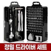 포아워스 정밀 드라이버 세트 미니 십자 일자 육각 삼각 별 별모양 Y자 코너 시계 안경 컴퓨터 노트북 공구 다이소, 00_정밀 드라이버 세트(블랙), 1세트