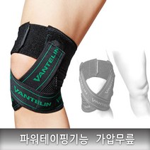 반테린서포터 가압무릎보호대 약국용 의료기기 탄력밴드, 사이즈:M