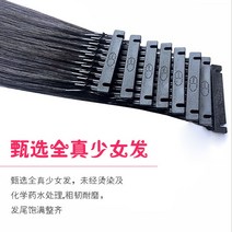 붙임머리기계 헤어익스텐션 시간단축 간편한 헤어샵, 땋은 머리 55cm 1줄