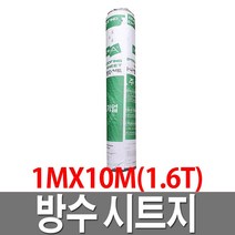 방수시트지 1.6TX10M 슁글 싱글 지붕 옥상 지붕재, 1개