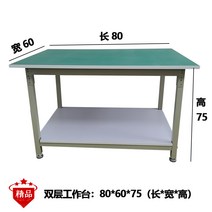 정전기방지 더블 레이어 정전기 방지 실험 검사 조립 작업장 운영 유지 보수 테이블, 1.더블 레이어 작업대 80*60*75